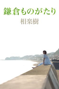 《办公室来了个极品女同事》